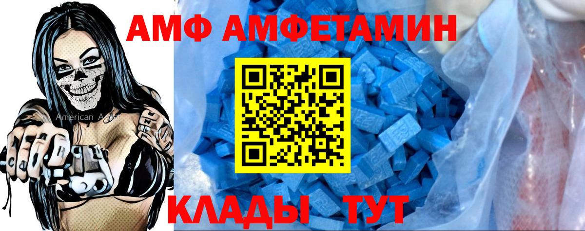 Amphetamine VHQ Луховицы