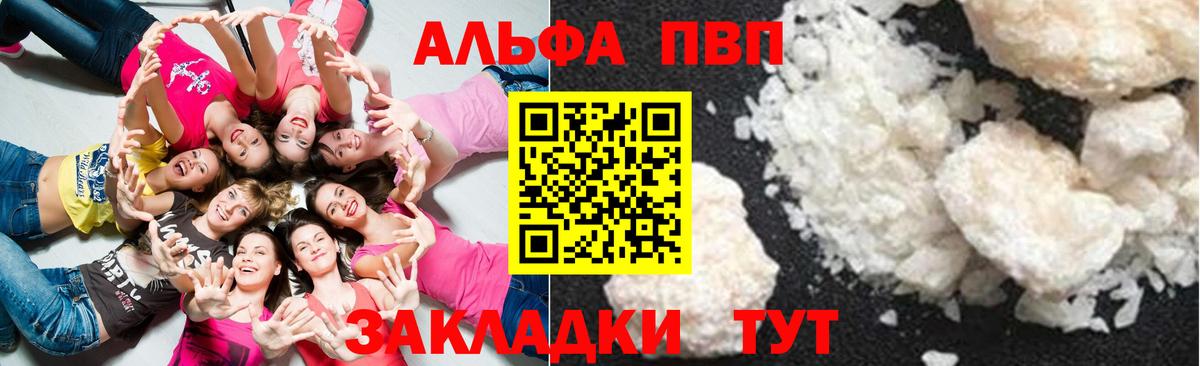 APVP крисы CK Луховицы