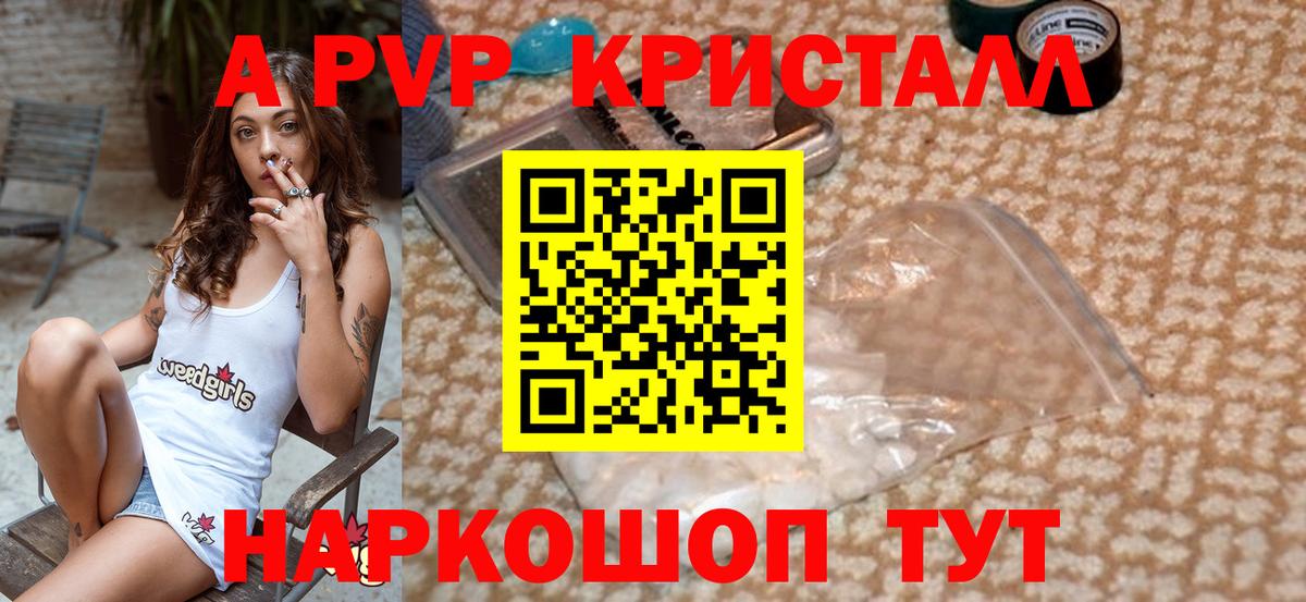 A PVP крисы CK  Альфа ПВП крисы CK  Вход с VPN  Альфа ПВП VHQ  APVP  Луховицы 