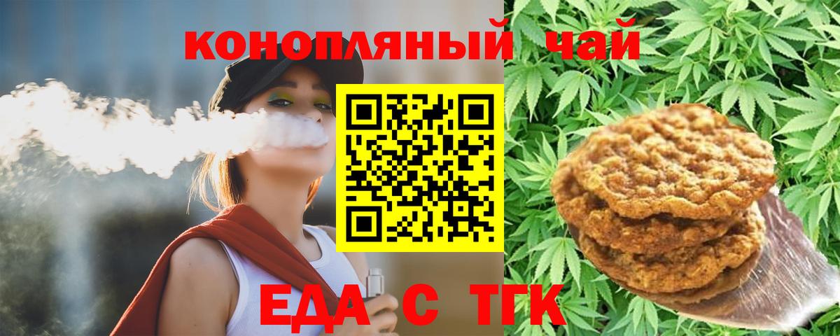 Луховицы  Еда ТГК марихуана  Вход с VPN 