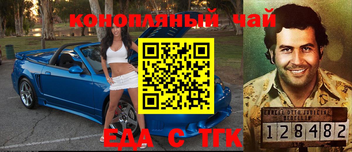 Canna-Cookies марихуана Луховицы
