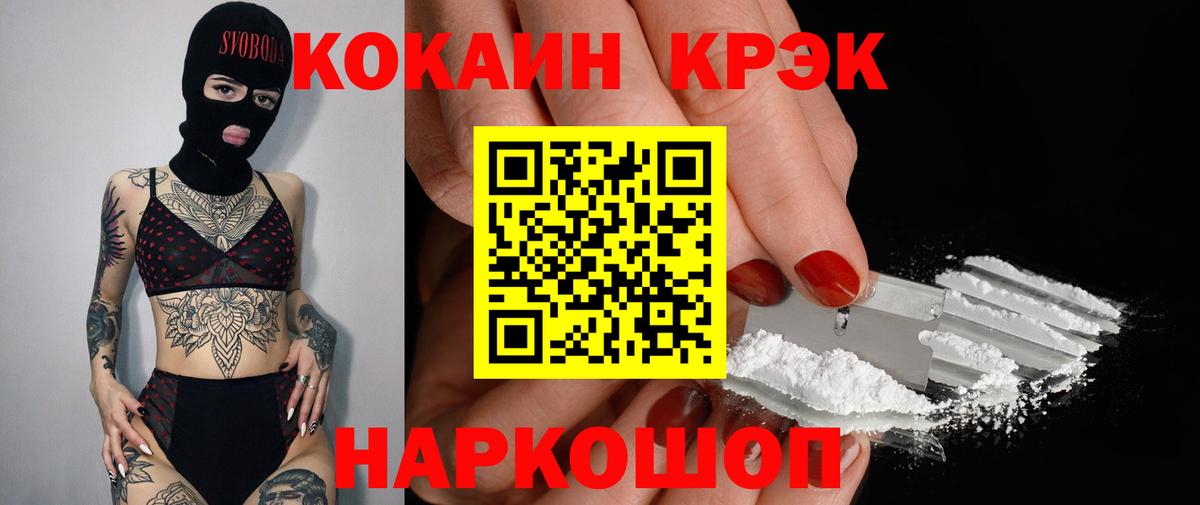 COCAIN Боливия  Вход с VPN  КОКАИН  Cocaine 98%  цена   Луховицы 