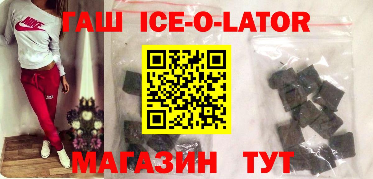 ГАШИШ ice o lator  Гашиш гарик  где найти наркотики  Вход с VPN  Луховицы 