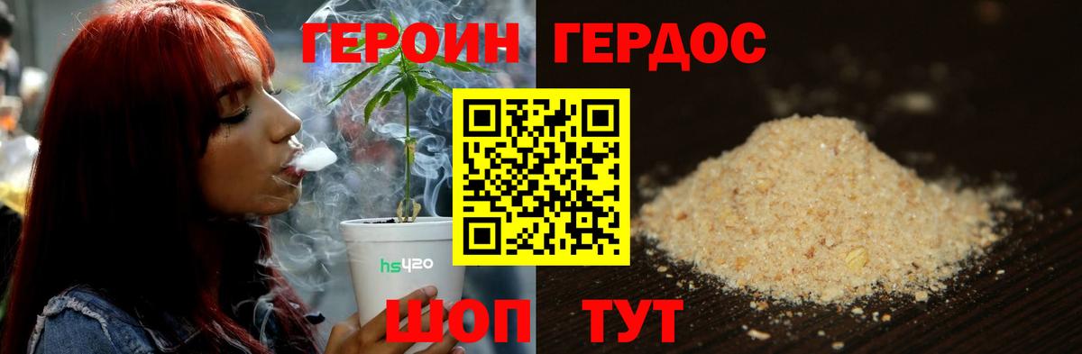 ГЕРОИН афганец Луховицы