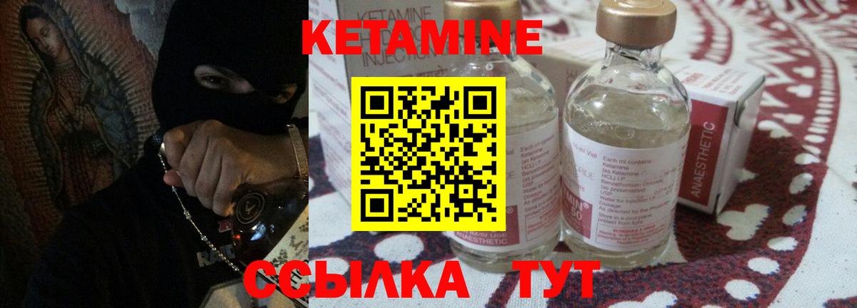 Кетамин ketamine Луховицы