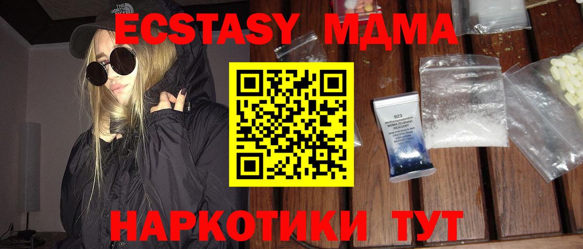 МДМА  МДМА Molly  Луховицы  Вход с VPN  МДМА молли 