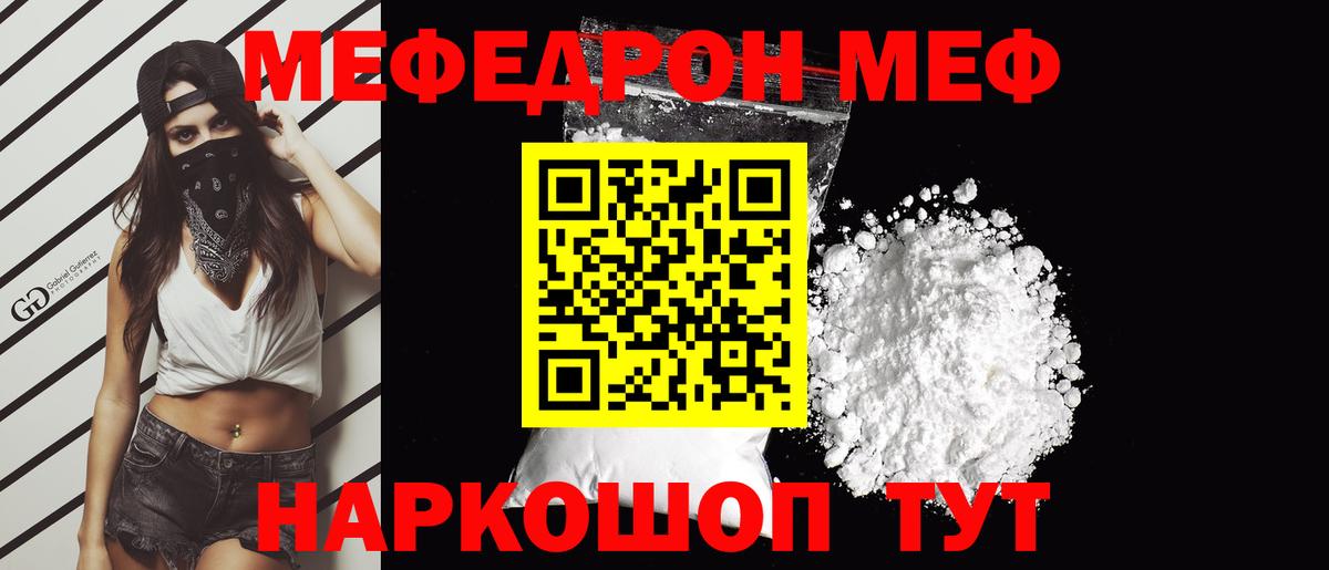 МЕФ  закладки  Вход с VPN  Луховицы  МЯУ-МЯУ mephedrone 