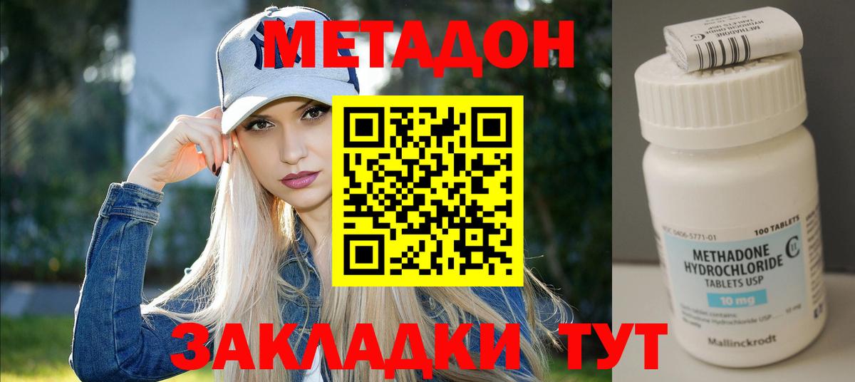 Метадон VHQ  Вход с VPN  Метадон белоснежный  Луховицы 