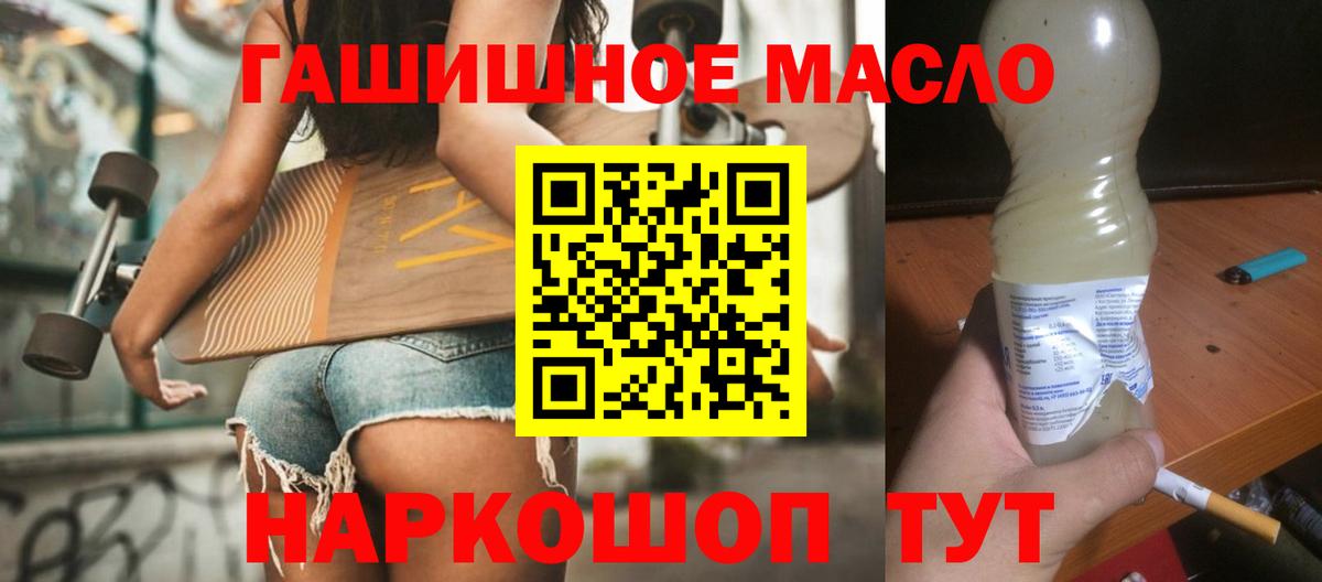 Луховицы  Дистиллят ТГК Wax  Дистиллят ТГК жижа  Вход с VPN 